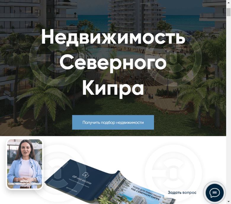 GP Real Estate
