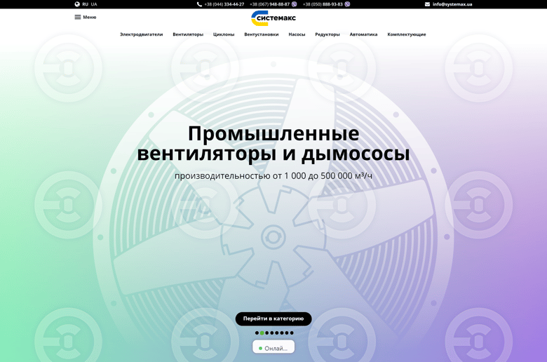 Systemax