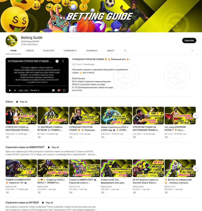 betting-guide-youtube