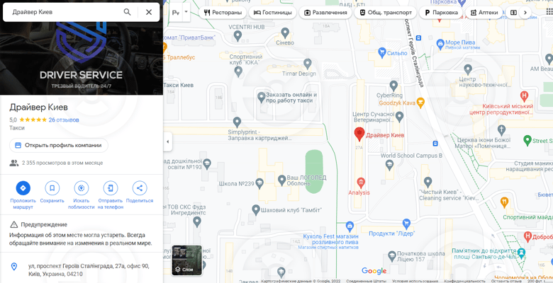 driver-service-google-busienss