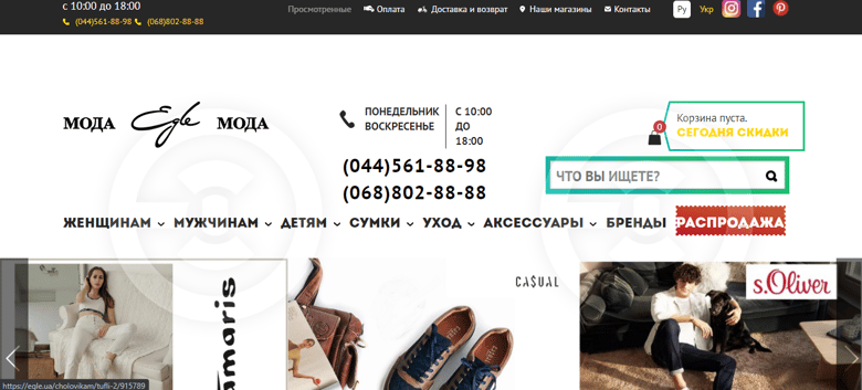 egle.ua