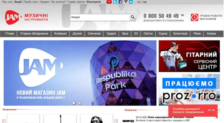 jam.ua