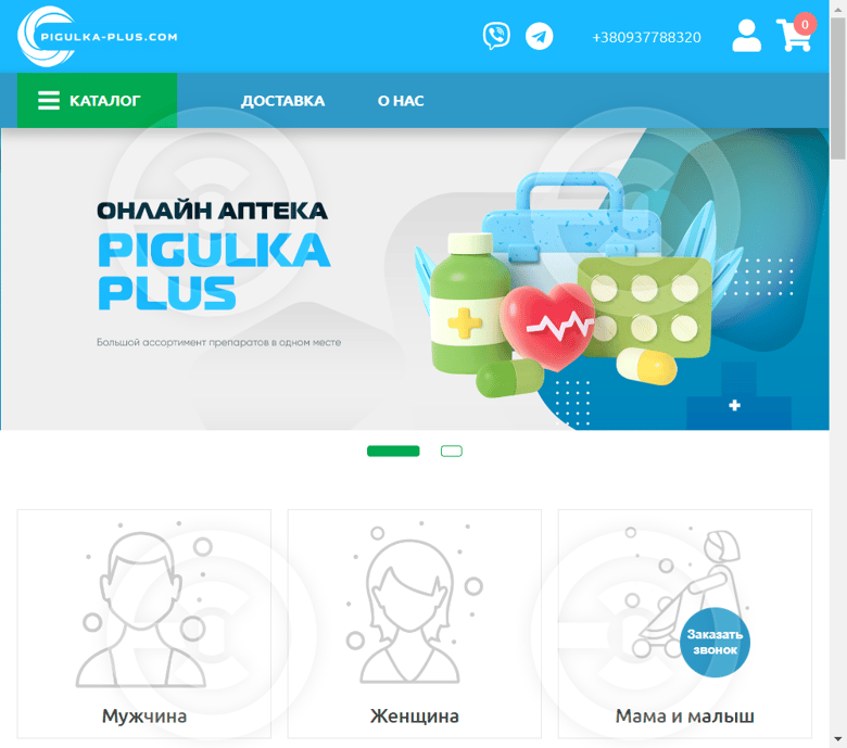 pigulka-plus.com