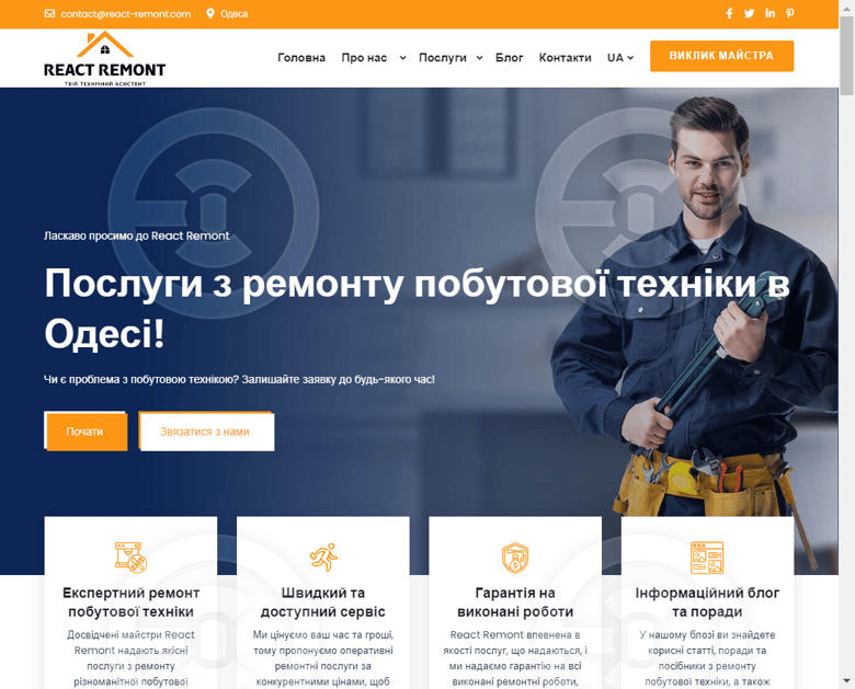 react-remont.com