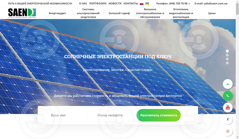 saen.com.ua