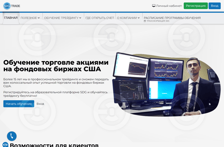 sdg-trade