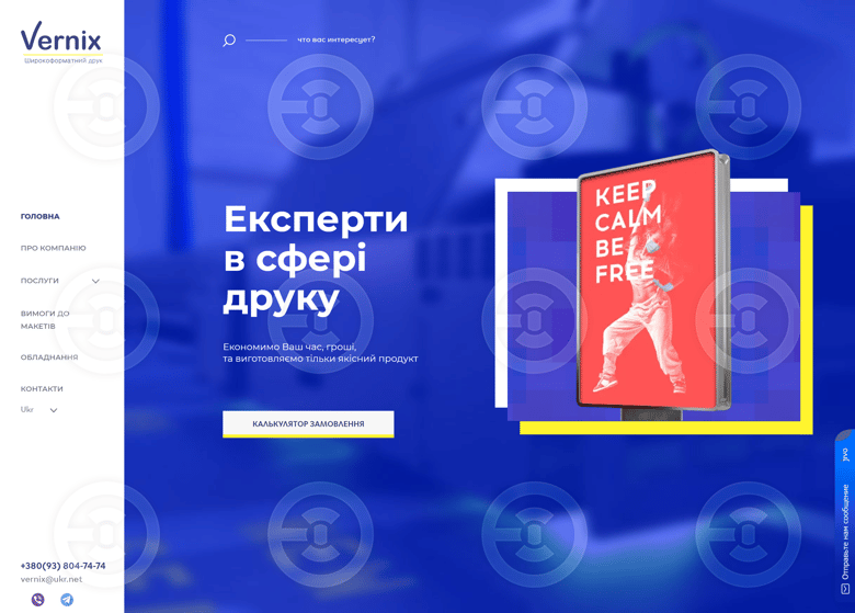 vernix-printing-kyiv
