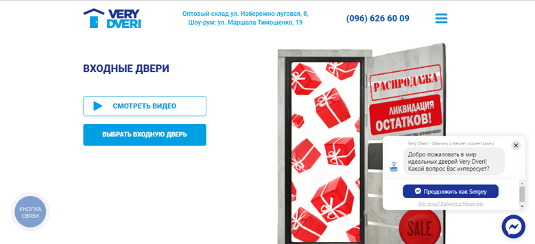 verydveri.ua