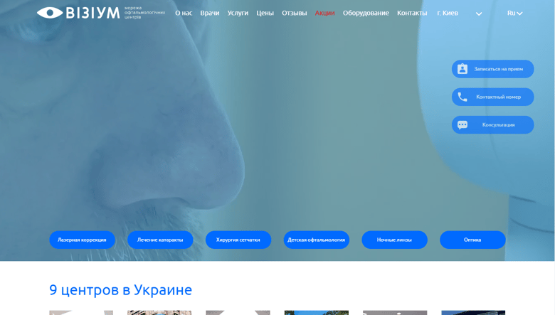 visium