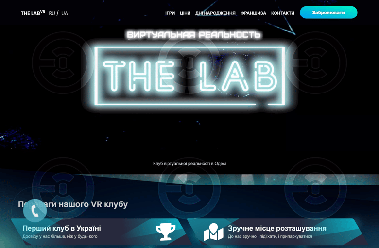 vr club the lab odesa